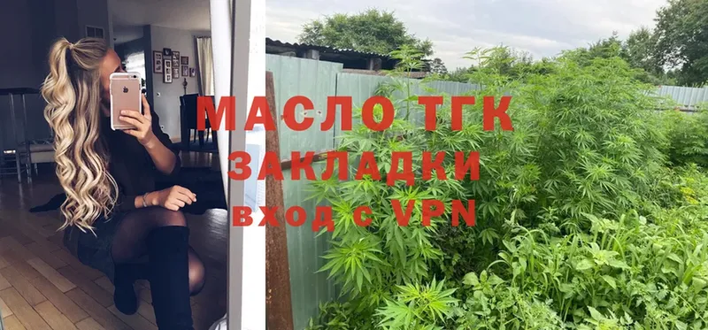 ТГК гашишное масло  как найти наркотики  Кулебаки 